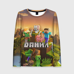 Женский лонгслив Данил Minecraft
