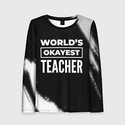 Лонгслив женский Worlds okayest teacher - dark, цвет: 3D-принт