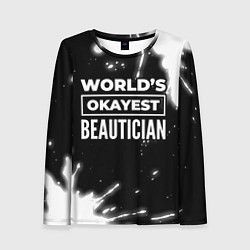 Женский лонгслив Worlds okayest beautician - dark