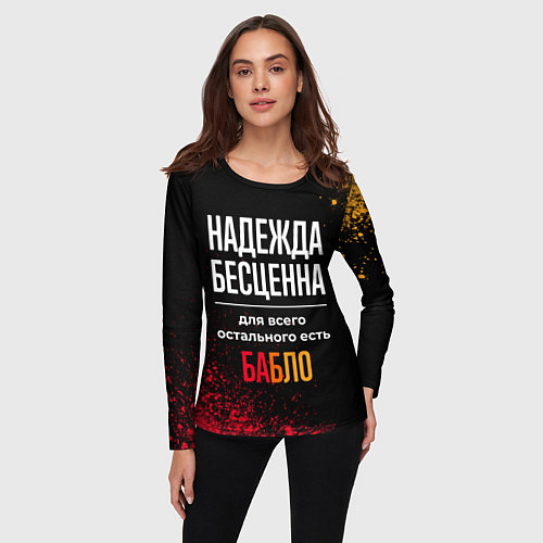 Женский лонгслив Надежда бесценна, а для всего остального есть день / 3D-принт – фото 3