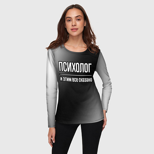Женский лонгслив Психолог и этим все сказано: на темном / 3D-принт – фото 3