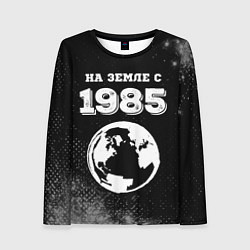 Лонгслив женский На Земле с 1985: краска на темном, цвет: 3D-принт