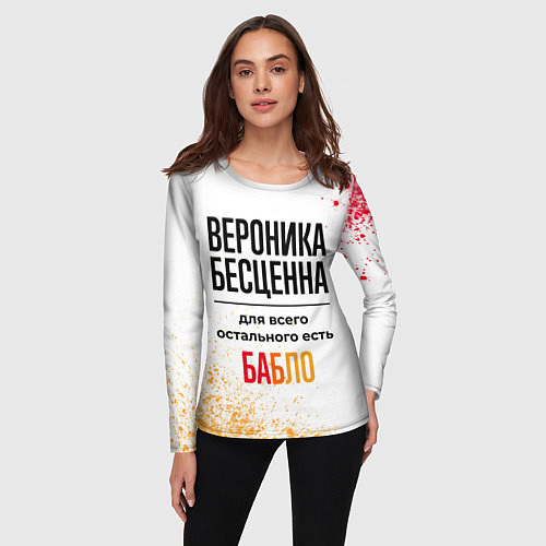 Женский лонгслив Вероника бесценна, а для всего остального есть баб / 3D-принт – фото 3