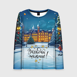 Лонгслив женский Загадай желание на новый год, цвет: 3D-принт