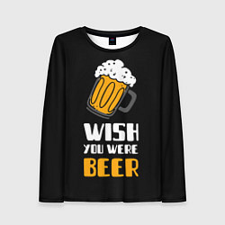 Лонгслив женский Wish you were beer, цвет: 3D-принт