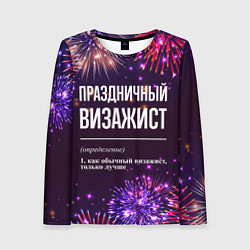 Лонгслив женский Праздничный визажист: фейерверк, цвет: 3D-принт
