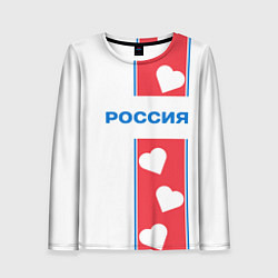 Лонгслив женский Россия с сердечками, цвет: 3D-принт