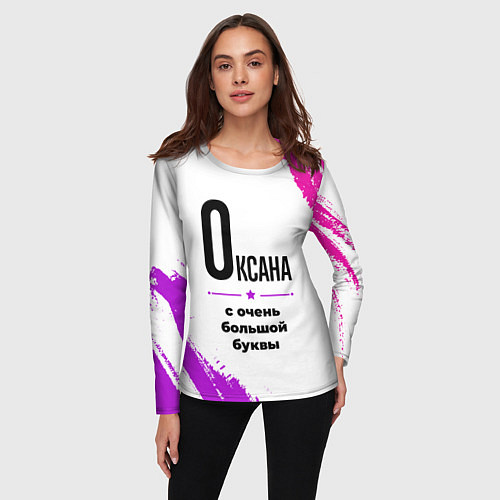 Женский лонгслив Оксана ну с очень большой буквы / 3D-принт – фото 3