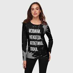 Лонгслив женский Извини, некогда - атлетика, пока, цвет: 3D-принт — фото 2