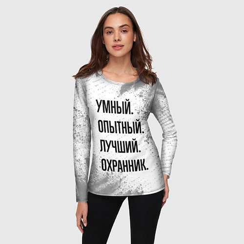 Женский лонгслив Умный, опытный и лучший: охранник / 3D-принт – фото 3