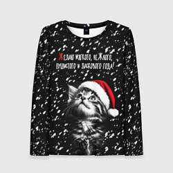 Лонгслив женский Милый котик в шапке Деда Мороза, цвет: 3D-принт