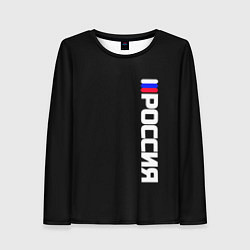 Лонгслив женский Россия с флагом чёрный фон, цвет: 3D-принт