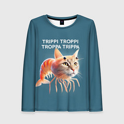 Лонгслив женский Trippi troppi troppa trippa - brainrot cat meme, цвет: 3D-принт