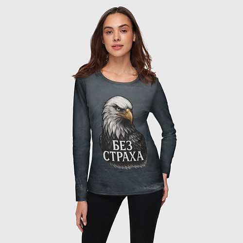 Женский лонгслив Без страха - орел / 3D-принт – фото 3