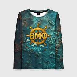 Лонгслив женский Штурвал ВМФ на морском дне, цвет: 3D-принт