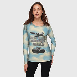 Лонгслив женский Небо наше земля будет нашей ВДВ, цвет: 3D-принт — фото 2
