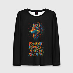 Лонгслив женский Волк брызги красок на черном, цвет: 3D-принт
