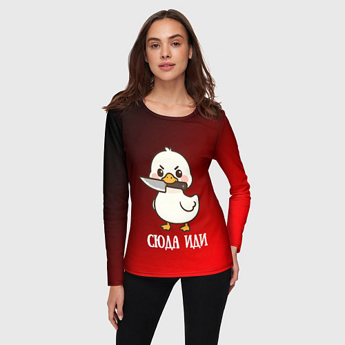 Женский лонгслив Утенок с ножом - сюда иди / 3D-принт – фото 3
