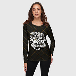 Лонгслив женский Попрошу у деда Мороза антидепрессанты, цвет: 3D-принт — фото 2