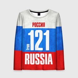 Лонгслив женский Russia: from 121, цвет: 3D-принт