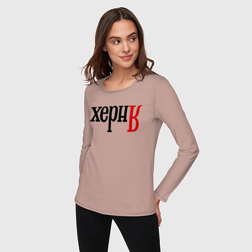 Женский лонгслив Херня / Пыльно-розовый – фото 3