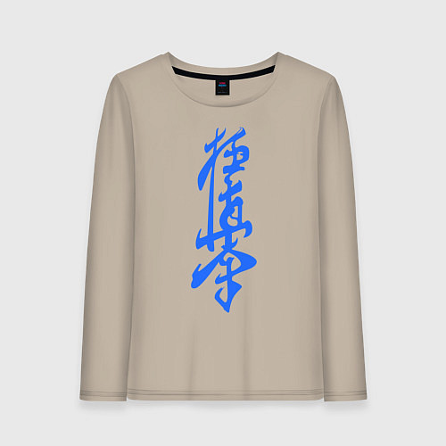 Женский лонгслив Киокушинкай: иероглиф / Миндальный – фото 1