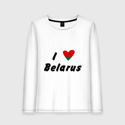 Лонгслив хлопковый женский I love Belarus, цвет: белый