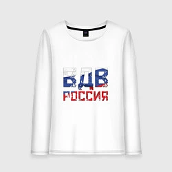 Женский лонгслив ВДВ Россия