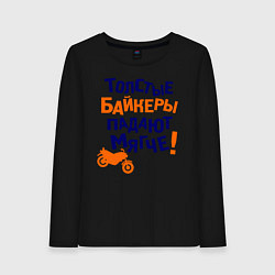 Лонгслив хлопковый женский Падают мягче, цвет: черный