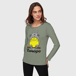 Лонгслив хлопковый женский Тоторо на бревне, цвет: авокадо — фото 2