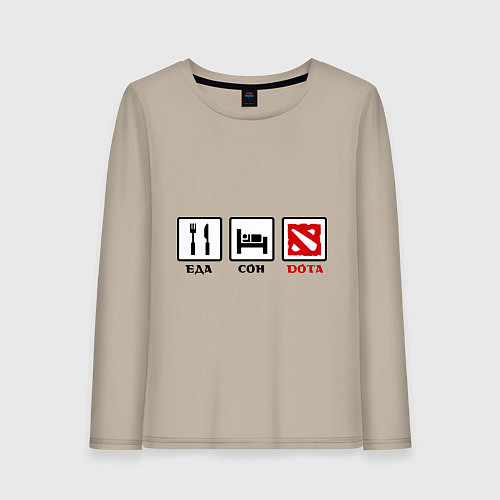 Женский лонгслив Еда, сон и Dota / Миндальный – фото 1
