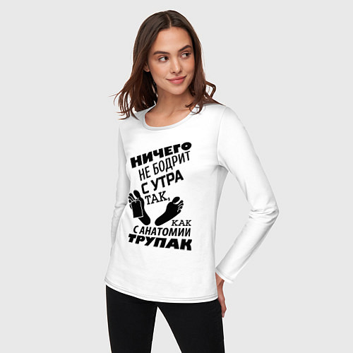 Женский лонгслив С анатомии трупак / Белый – фото 3