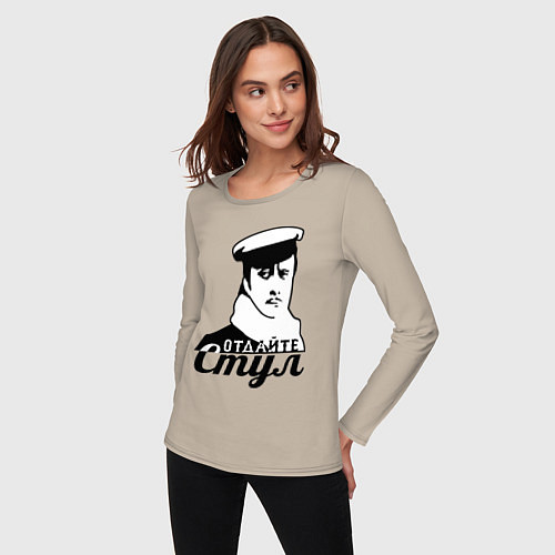 Женский лонгслив Отдайте стул / Миндальный – фото 3