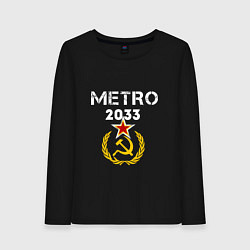 Лонгслив хлопковый женский Metro 2033, цвет: черный