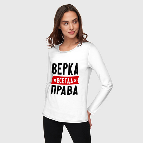 Женский лонгслив Верка всегда права / Белый – фото 3