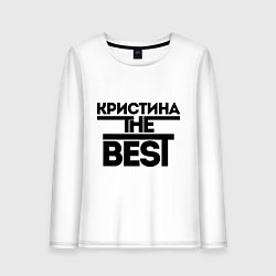 Лонгслив хлопковый женский Кристина the best, цвет: белый