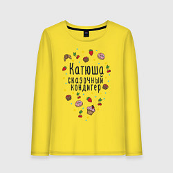 Лонгслив хлопковый женский Катюша - сказочный кондитер, цвет: желтый