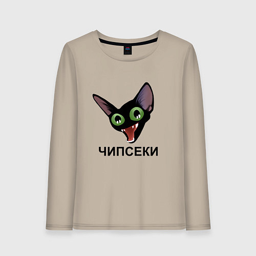 Женский лонгслив Чипсеки: кот-мем / Миндальный – фото 1