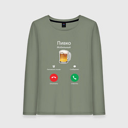 Лонгслив хлопковый женский Пиво, цвет: авокадо