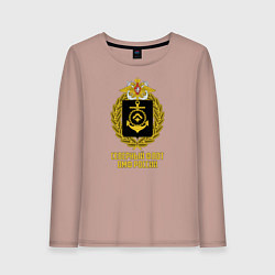 Лонгслив хлопковый женский Северный флот ВМФ России, цвет: пыльно-розовый