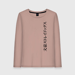 Лонгслив хлопковый женский Bungou Stray Dogs, цвет: пыльно-розовый