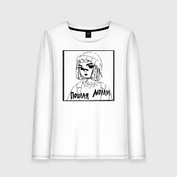 Лонгслив хлопковый женский Пошлая Молли, цвет: белый