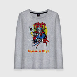 Лонгслив хлопковый женский Король и Шут, цвет: меланж