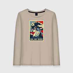 Женский лонгслив OH, MY GOD!