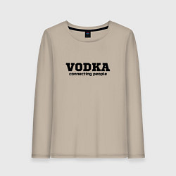 Лонгслив хлопковый женский Vodka connecting people, цвет: миндальный