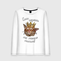 Лонгслив хлопковый женский Кот в короне, цвет: белый