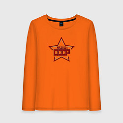 Лонгслив хлопковый женский Назад в СССР, цвет: оранжевый