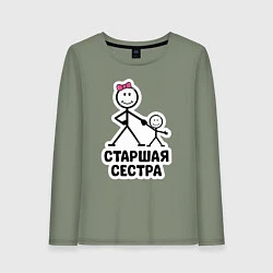 Женский лонгслив Старшая сестра