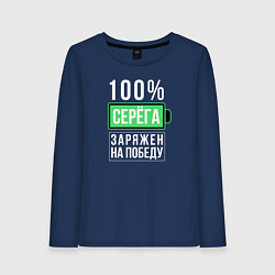 Лонгслив хлопковый женский 100% Серега, цвет: тёмно-синий