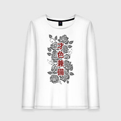 Лонгслив хлопковый женский Есть и ум и красота, цвет: белый